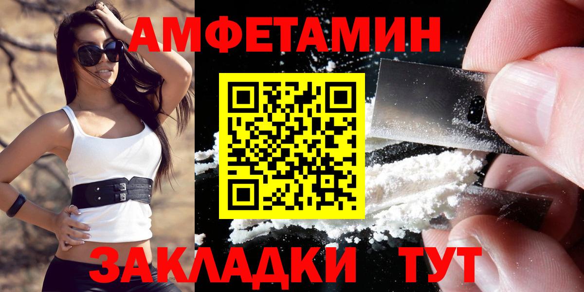 АМФЕТАМИН  Вход с VPN  Amphetamine  Amphetamine VHQ  Сатка 