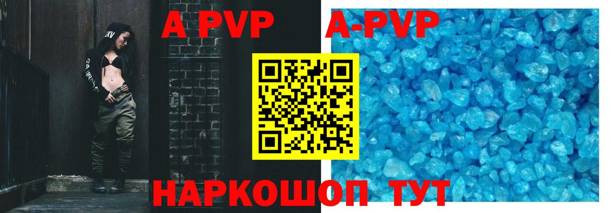 Сатка  A-PVP  Альфа ПВП мука  Альфа ПВП СК КРИС  Вход с VPN  A-PVP VHQ 