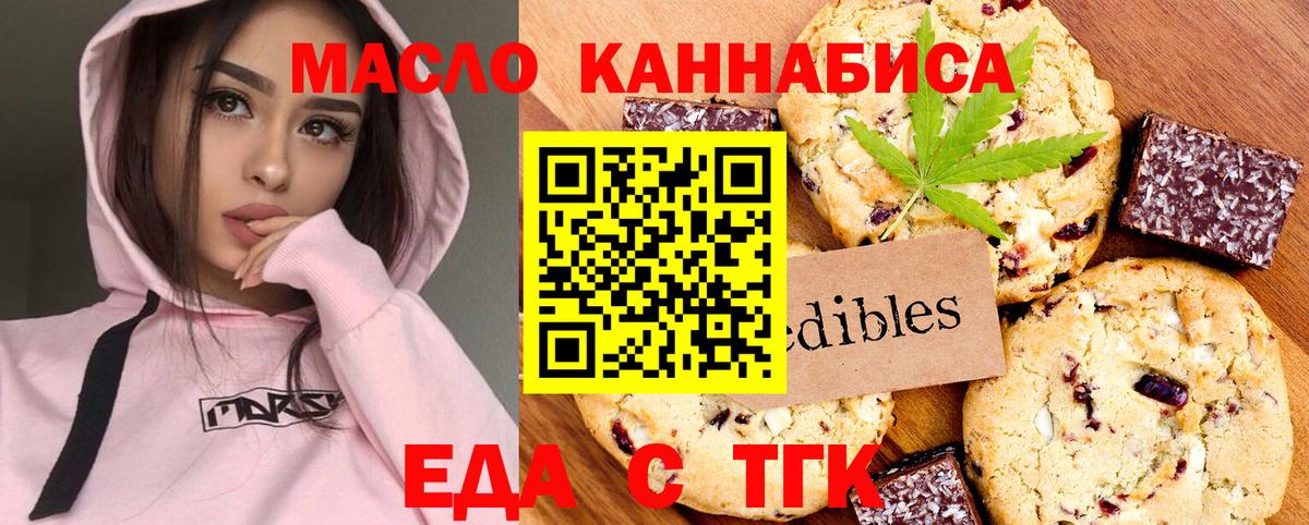 Сатка  Cannafood конопля  Вход с VPN 