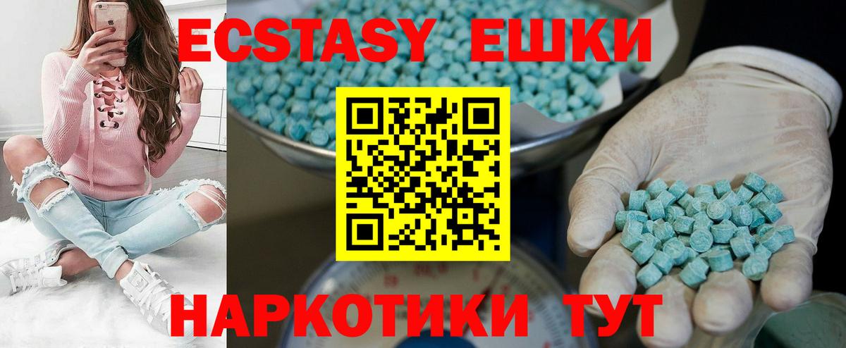 ЭКСТАЗИ 300 mg  hydra зеркало  ЭКСТАЗИ  Сатка  Ecstasy таблы  Вход с VPN 