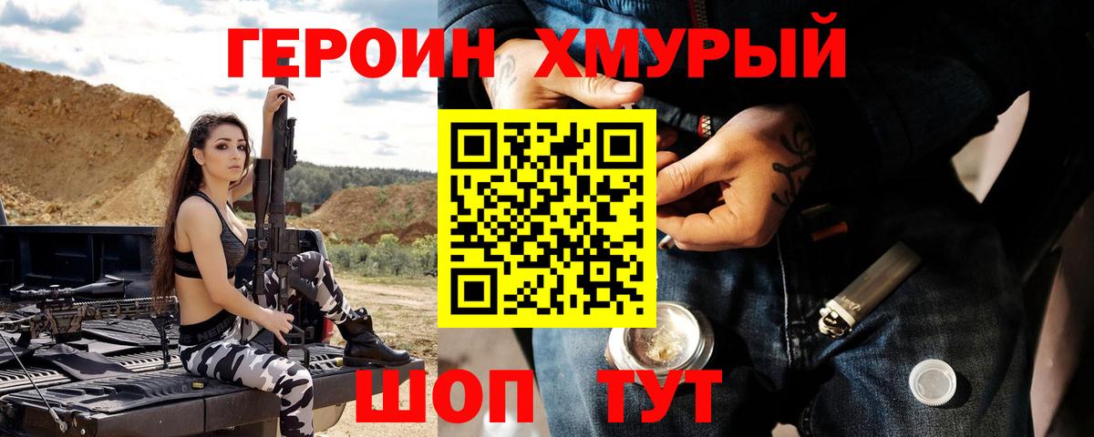 Сатка  ГЕРОИН афганец  Героин  Вход с VPN 