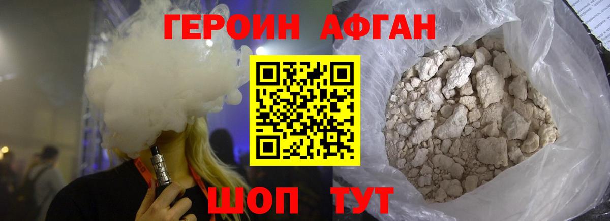 ГЕРОИН герыч Сатка