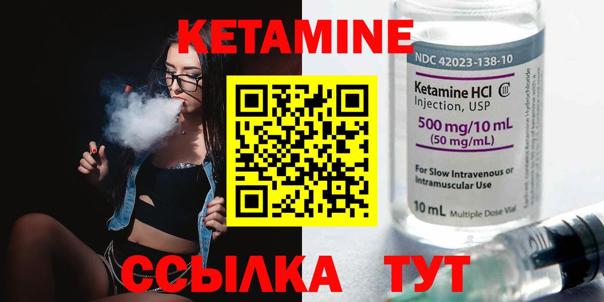 КЕТАМИН VHQ  Вход с VPN  КЕТАМИН VHQ  Сатка 
