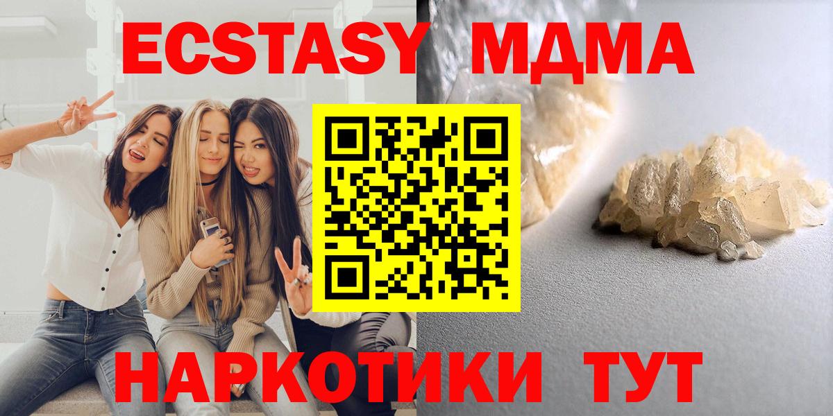 MDMA  Вход с VPN  Сатка  МДМА кристаллы 
