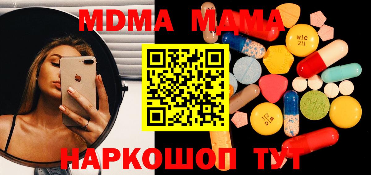 MDMA crystal Сатка