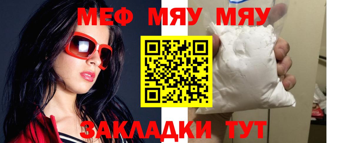 МЕФ  Сатка