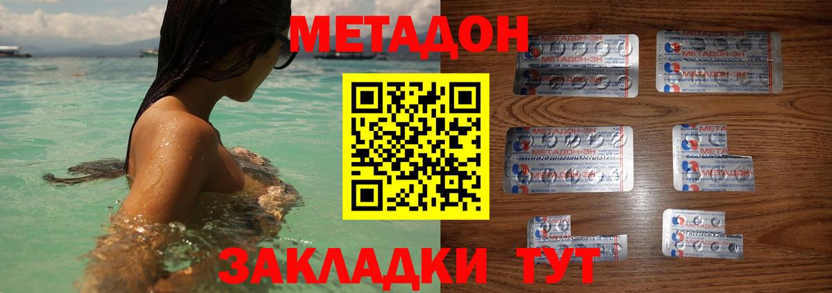 Метадон VHQ  МЕТАДОН белоснежный  Вход с VPN  Сатка 