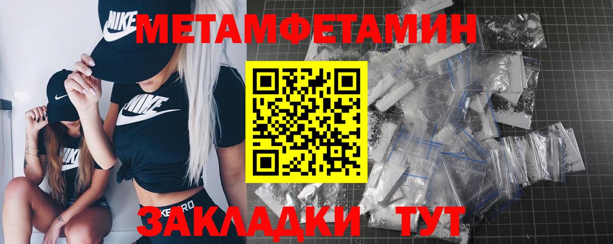 Первитин винт Сатка