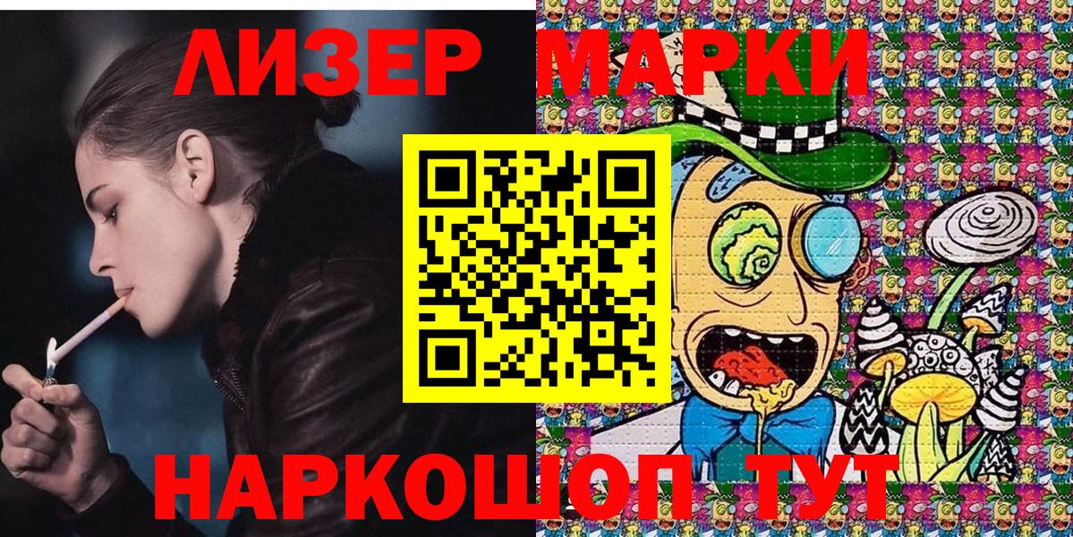 Марки N-bome 1,8мг  Марки N-bome 1,8мг  Сатка  Вход с VPN 