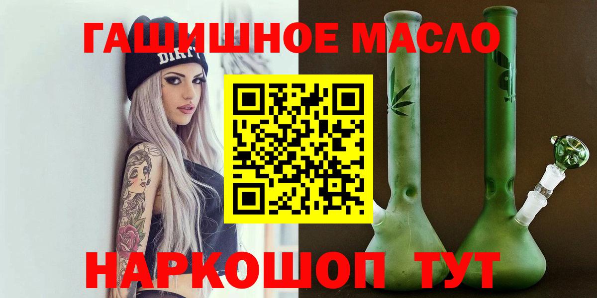 наркота  Вход с VPN  Сатка  ТГК гашишное масло 
